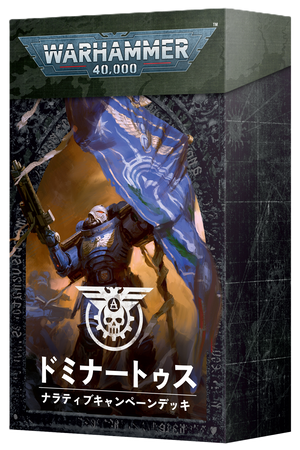 6月27日発売 | 6月13日予約開始】ウォーハンマー40,000