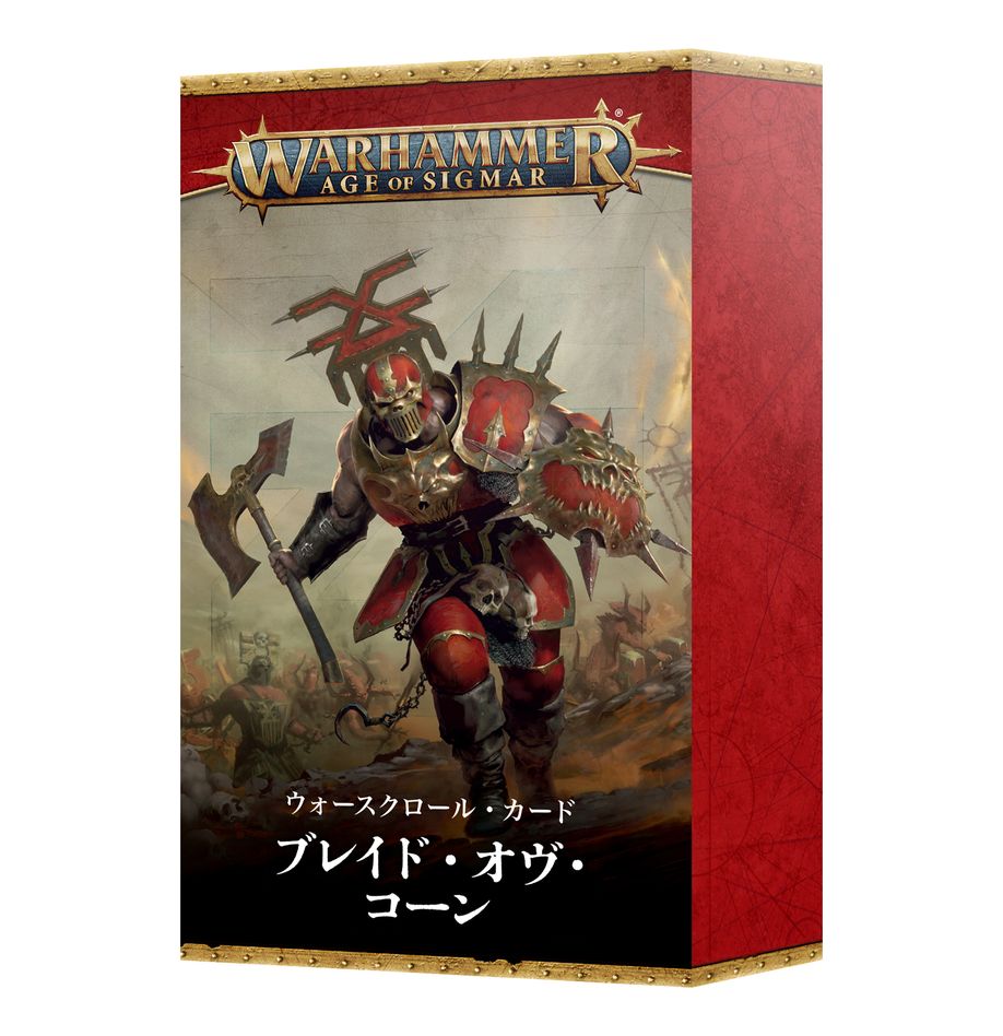 ウォースクロールカード：ブレイド・オヴ・コーン（日本語版）|MAG | ウォーハンマーAge of Sigmar（AoS）