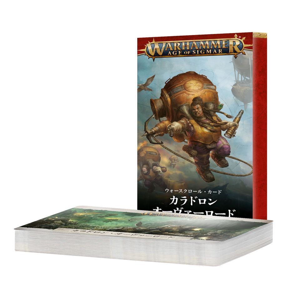 ウォースクロールカード：カラドロン・オーヴァーロード（日本語版） | ウォーハンマーAge of Sigmar（AoS）