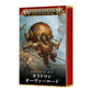 ウォースクロールカード：カラドロン・オーヴァーロード（日本語版） | ウォーハンマーAge of Sigmar（AoS）