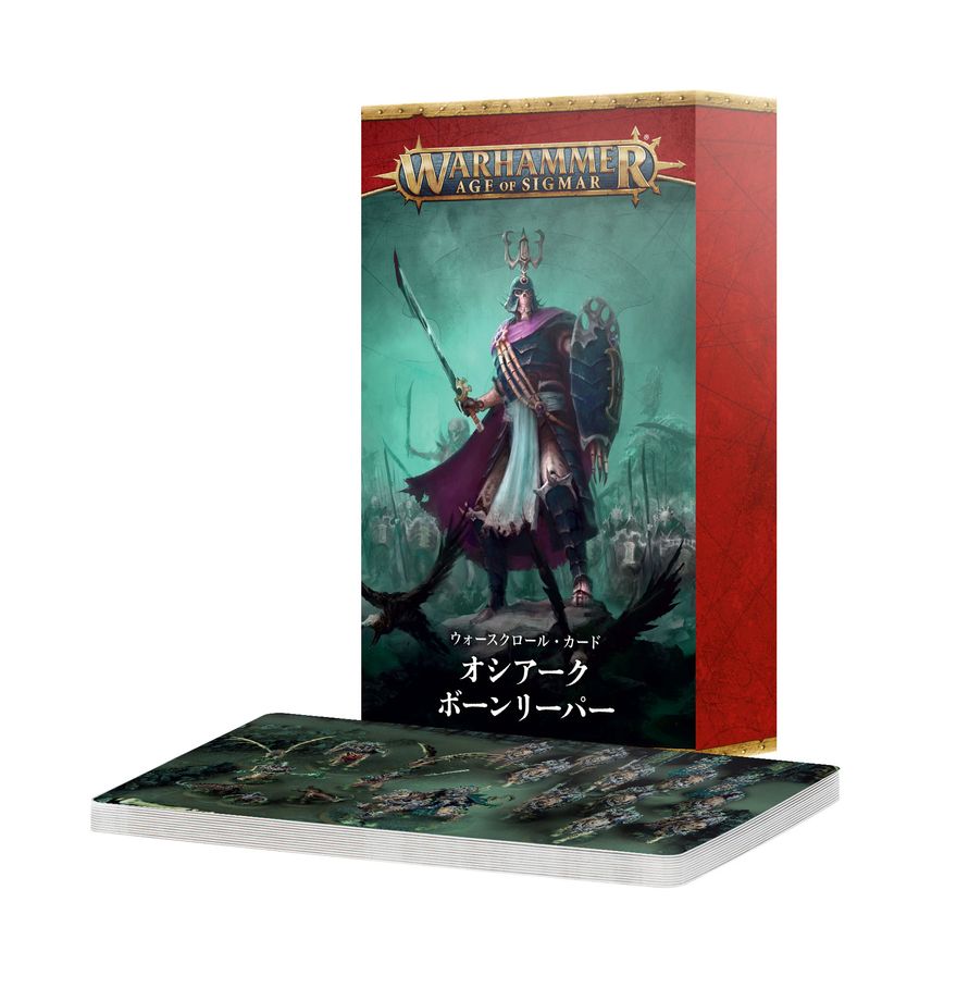 ウォースクロール・カード：オシアーク・ボーンリーパー（日本語版） | ウォーハンマーAge of Sigmar（AoS）
