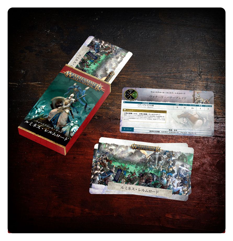 Warscroll Card: Luminesse, Realm-lord (Japanese)