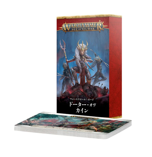 Warscroll Card: Daughters of Khaine (Japanese) | Warhammer Age of Sigmar