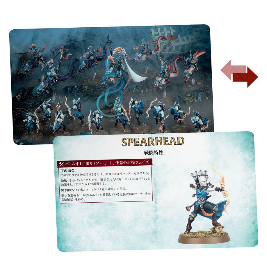 Warscroll Card: Idoneth Deepkin (Japanese version) | Warhammer 40,000 (40k)