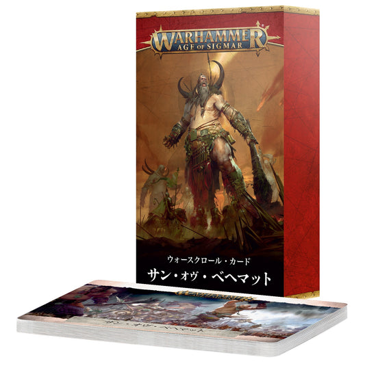 ウォースクロール・カード：サン・オヴ・ベヘマット（日本語版） | ウォーハンマーAge of Sigmar
