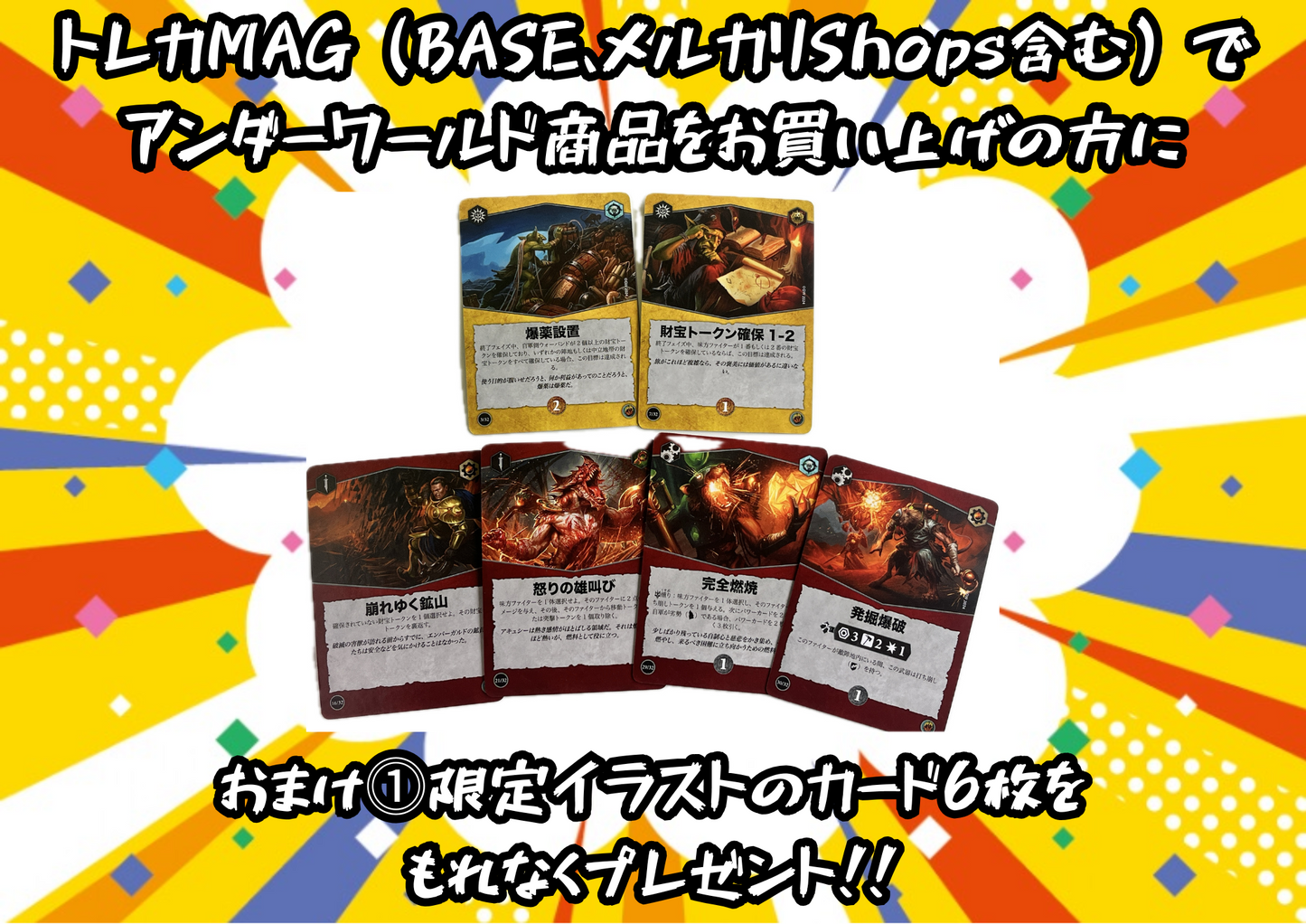 旧WHUW：デスゴージ（日本語版） | MAG-HAMMER