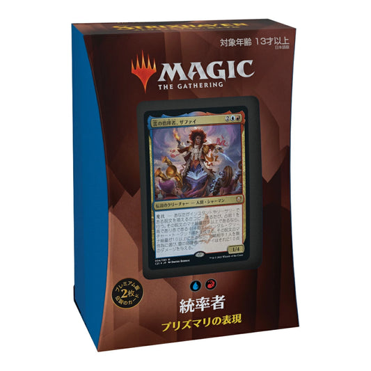 MTG：統率者デッキ：プリズマリの表現：日本語版 | MAG-HAMMER