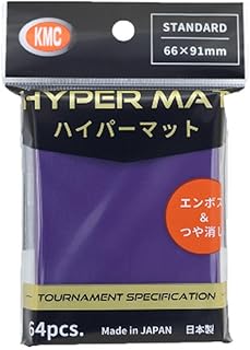 KMC：ハイパーマット紫：レギュラーサイズ64枚 | MAG-HAMMER