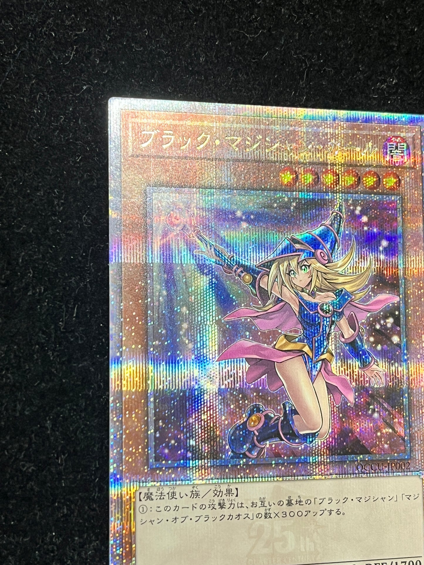 遊戯王　ブラック・マジシャン・ガール QCCU-JP002