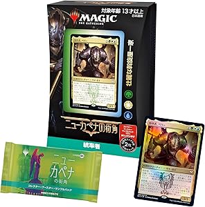 MTG：統率者デッキ「壮麗な斡旋屋一家」：日本語版 | MAG-HAMMER