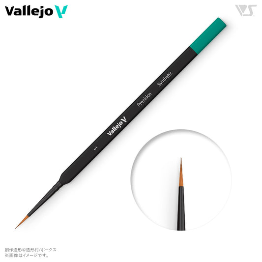 Vallejo：B03001 ファレホ プレシジョンブラシ 1 | MAG-HAMMER