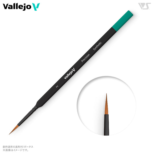Vallejo：B03002 ファレホ プレシジョンブラシ 2 | MAG-HAMMER