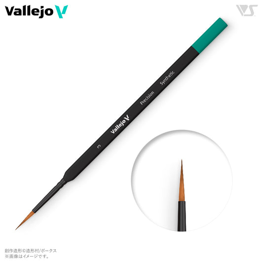 Vallejo：B03003 ファレホ プレシジョンブラシ 3 | MAG-HAMMER