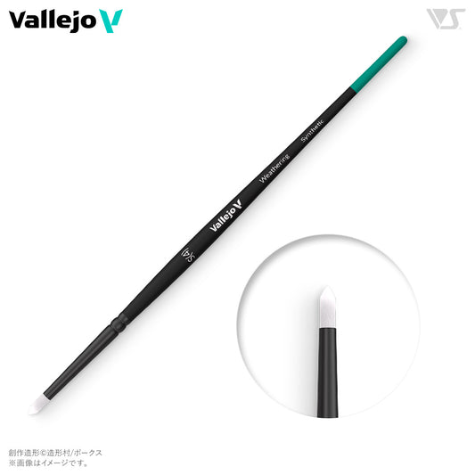 Vallejo：B08001 ファレホ ウェザリングラウンドブラシ S | MAG-HAMMER