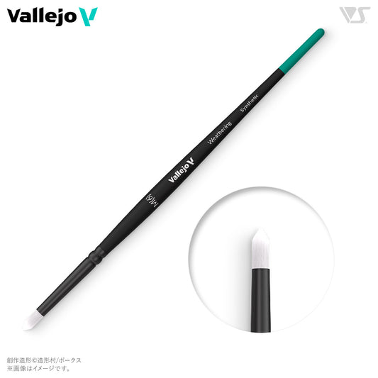 Vallejo：B08002 ファレホ ウェザリングラウンドブラシ M | MAG-HAMMER