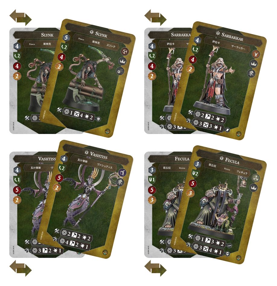 10/18(土)発売WHUW：渾沌のウォーバンド - おぞましき従僕 | MAG-HAMMER