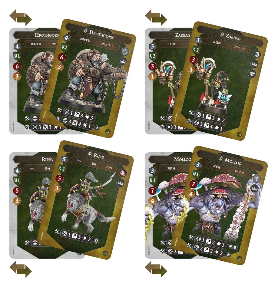 10/18(土)発売WHUW：破壊のウォーバンド - チビどもとデカブツ | MAG-HAMMER