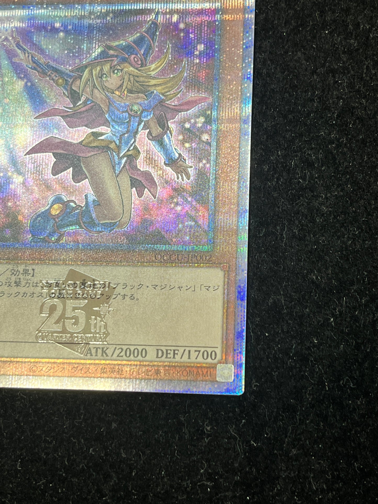 遊戯王　ブラック・マジシャン・ガール QCCU-JP002