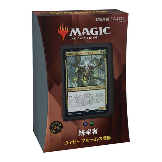 MTG：統率者デッキ：ウィザーブルームの魔術：日本語版 | MAG-HAMMER