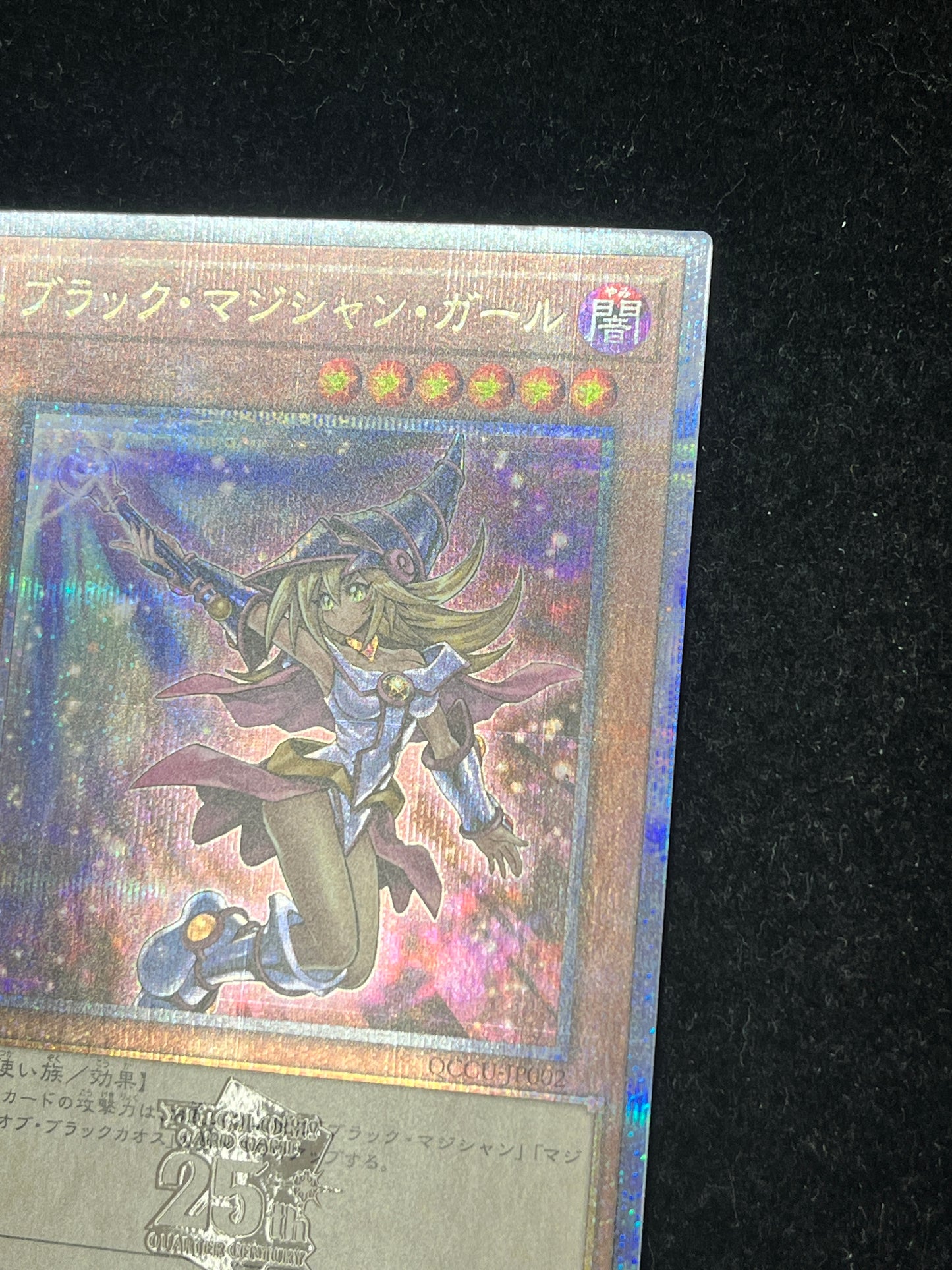 遊戯王　ブラック・マジシャン・ガール QCCU-JP002