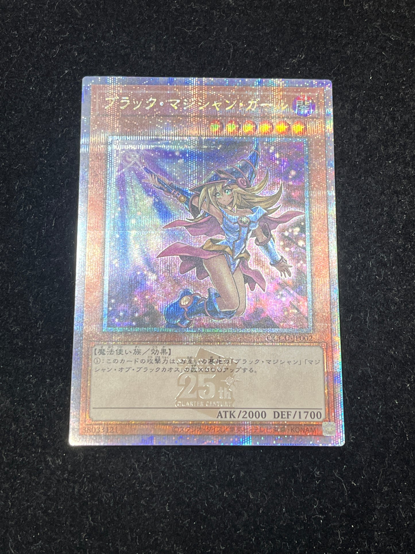 遊戯王　ブラック・マジシャン・ガール QCCU-JP002