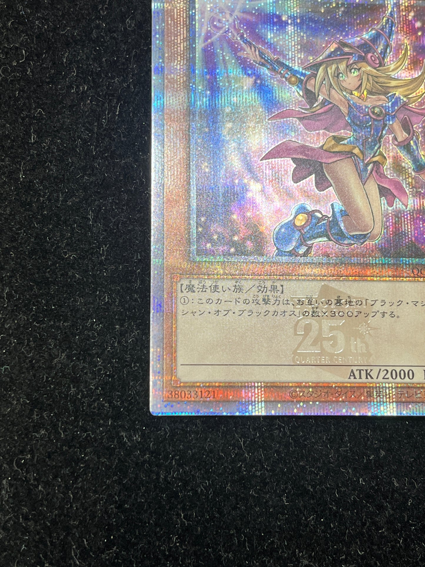 遊戯王　ブラック・マジシャン・ガール QCCU-JP002