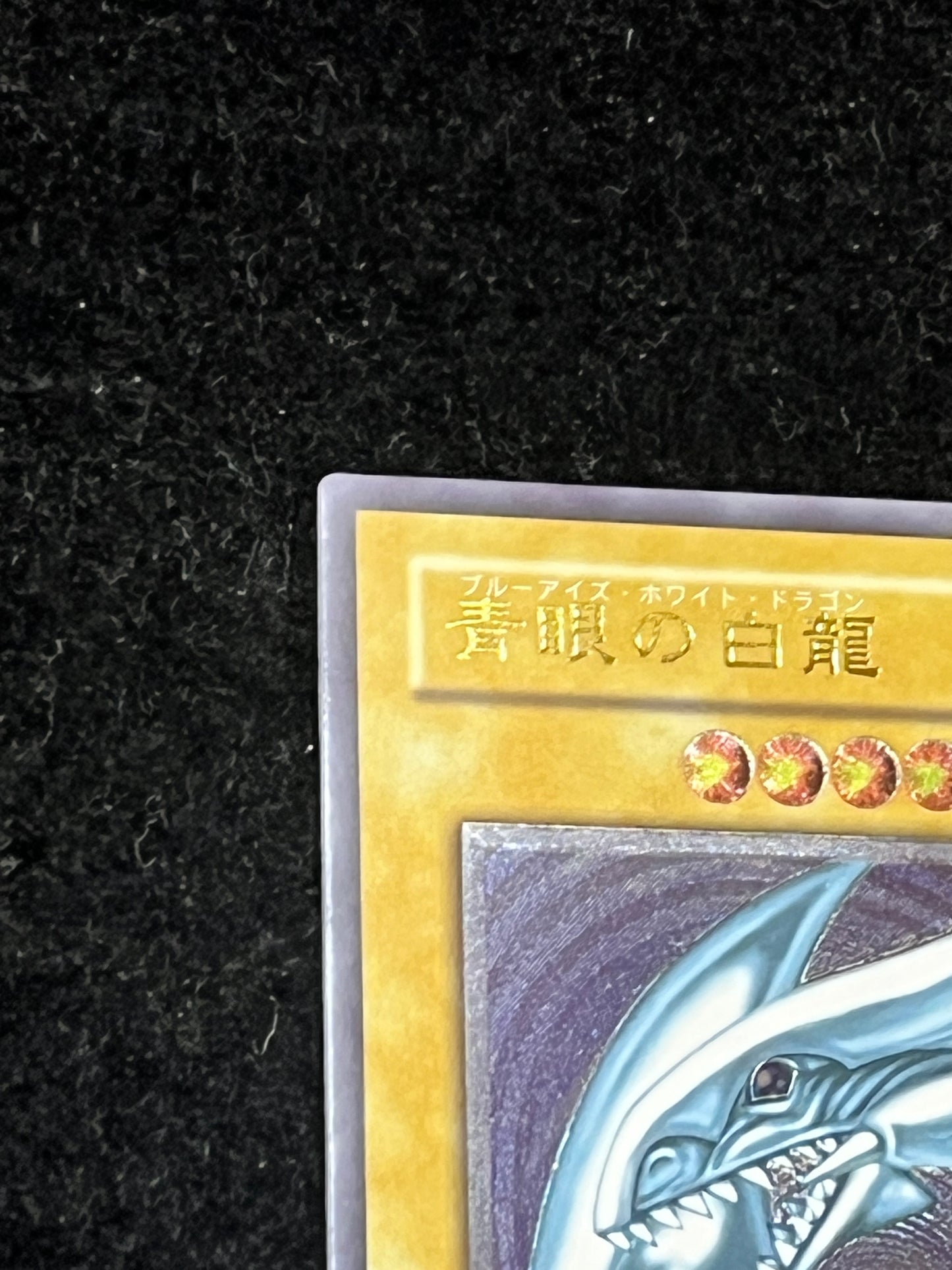遊戯王　青眼の白龍　SM-51 アルティメット