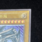 遊戯王　青眼の白龍　SM-51 アルティメット