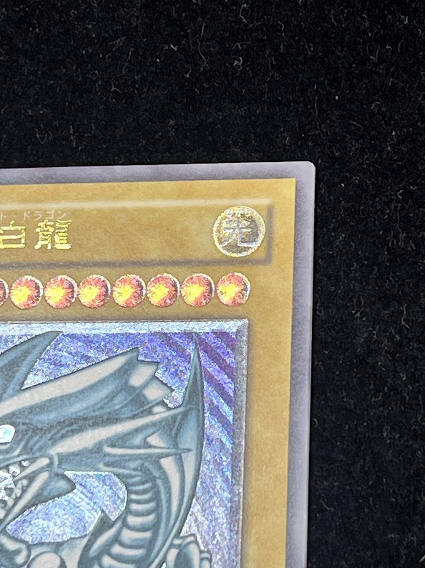 遊戯王　青眼の白龍　SM-51 アルティメット