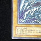 遊戯王　青眼の白龍　SM-51 アルティメット