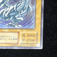 遊戯王　青眼の白龍　SM-51 アルティメット