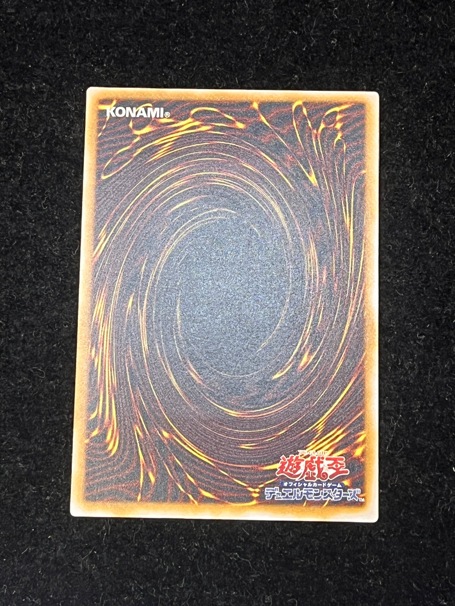 遊戯王　青眼の白龍　SM-51 アルティメット
