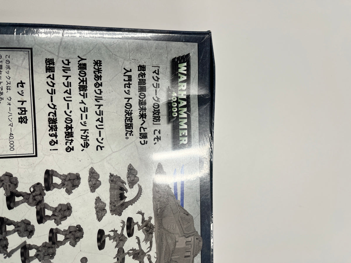 マクラーグの攻防：中古品
