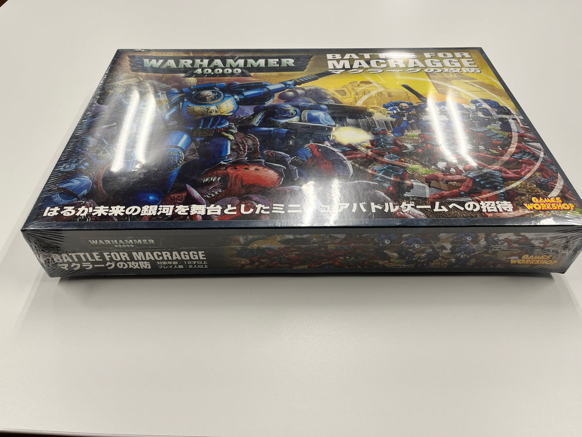 マクラーグの攻防：中古品