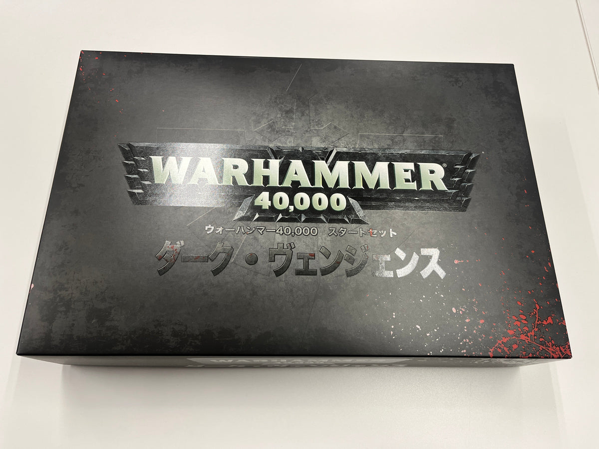 ダークヴェンジェンス：中古品