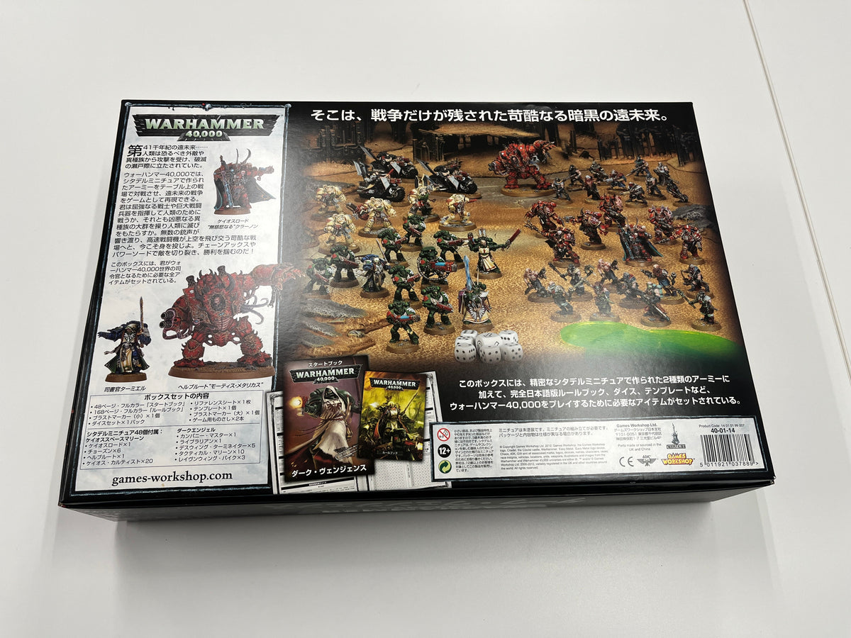 ダークヴェンジェンス：中古品