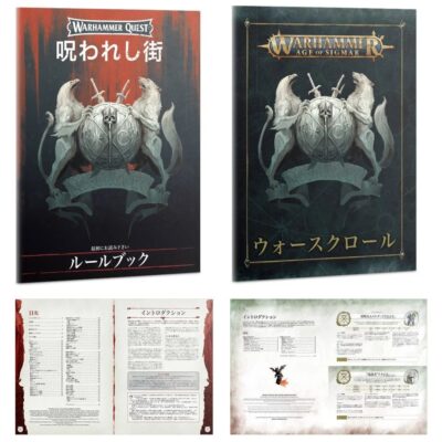 WHQ：ウォーハンマー・クエスト：呪われし街（日本語版） | MAG-HAMMER通販
