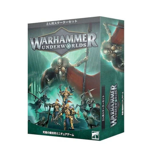 旧WHUW：アンダーワールド スターターセット 日本語版 | MAG-HAMMER