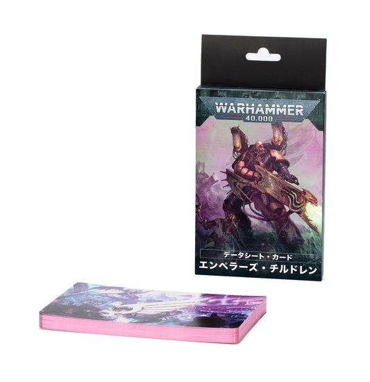 ウォーハンマー40,000：データシート・カード：エンペラーズ・チルドレン（日本語版） | MAG-HAMMER
