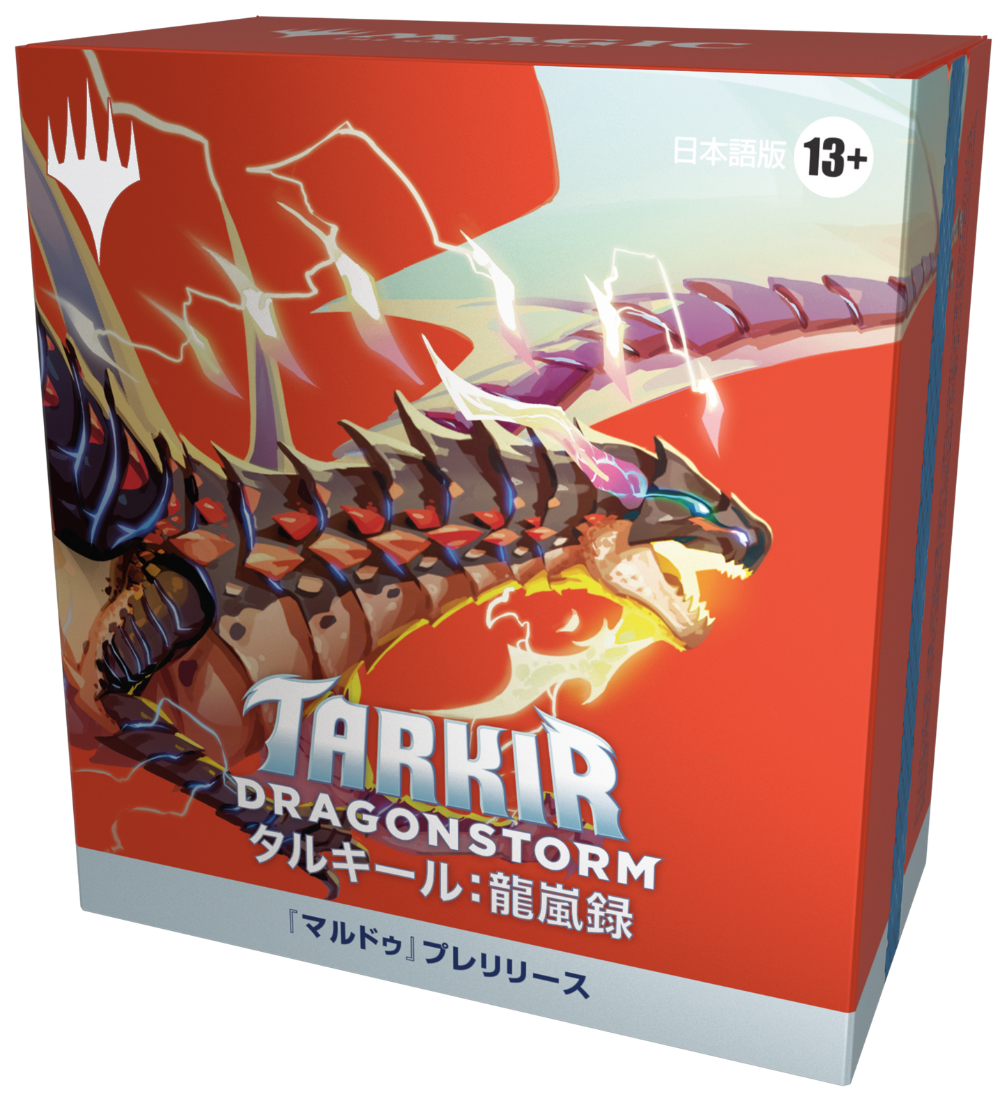MTG：プレリリースパック『マルドゥ』：タルキール龍嵐録：日本語版 | MAG-HAMMER