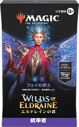 MTG：統率者デッキ：エルドレインの森『フェイの領土』：日本語版 | MAG-HAMMER