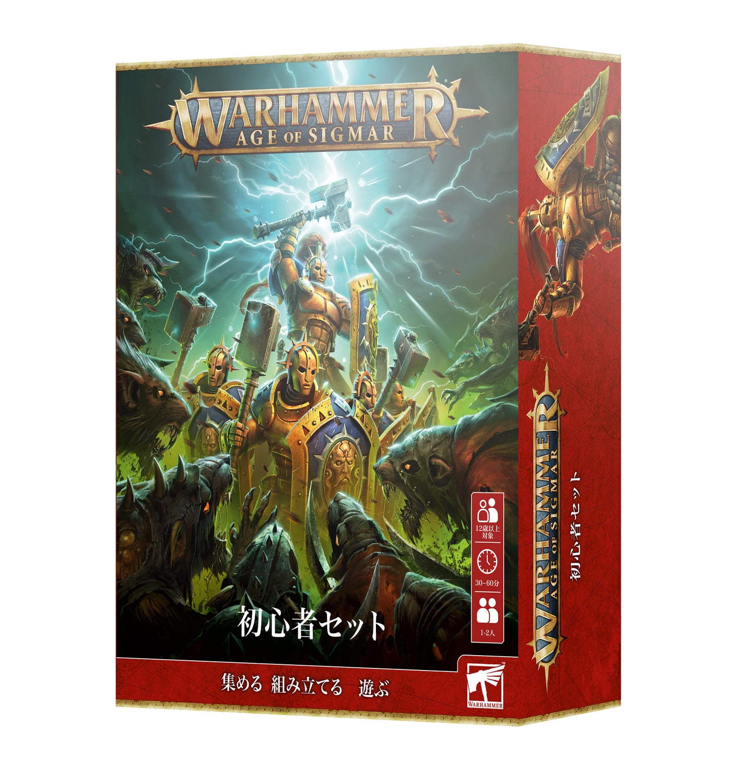 エイジ・オヴ・シグマー：初心者セット（日本語版）|MAG | ウォーハンマーAge of Sigmar（AoS）