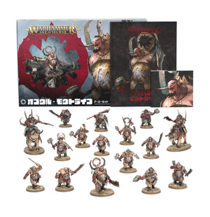 【AGE OF SIGMAR】オゴウル・モウトライブ アーミーセット（日本語版） 8月1日発売 | 7月18日予約開始】オゴウル・モウトライブ アーミー